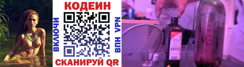 Купить  Качканар  Кодеин Purple Drank 