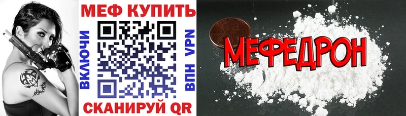Меф мяу мяу  Купить где  Качканар 