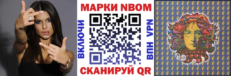 Купить  Качканар  Марки N-bome 1,8мг 